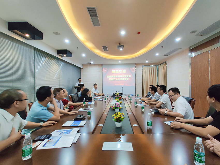 會(huì)議現(xiàn)場