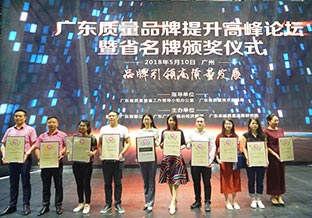 萬達業(yè)榮獲“廣東省名牌產(chǎn)品”稱號 萬達業(yè)榮獲“廣東省名牌產(chǎn)品”稱號